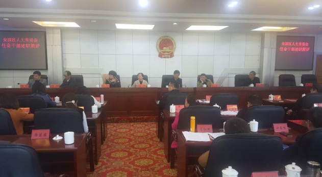 安源区人大常委会召开学习宣传贯彻十九大精神动员会